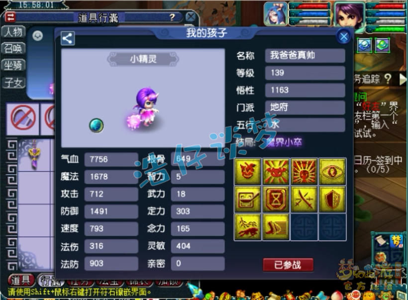 梦幻西游：13万买129花果山，带两把高伤神器，物理系随便转