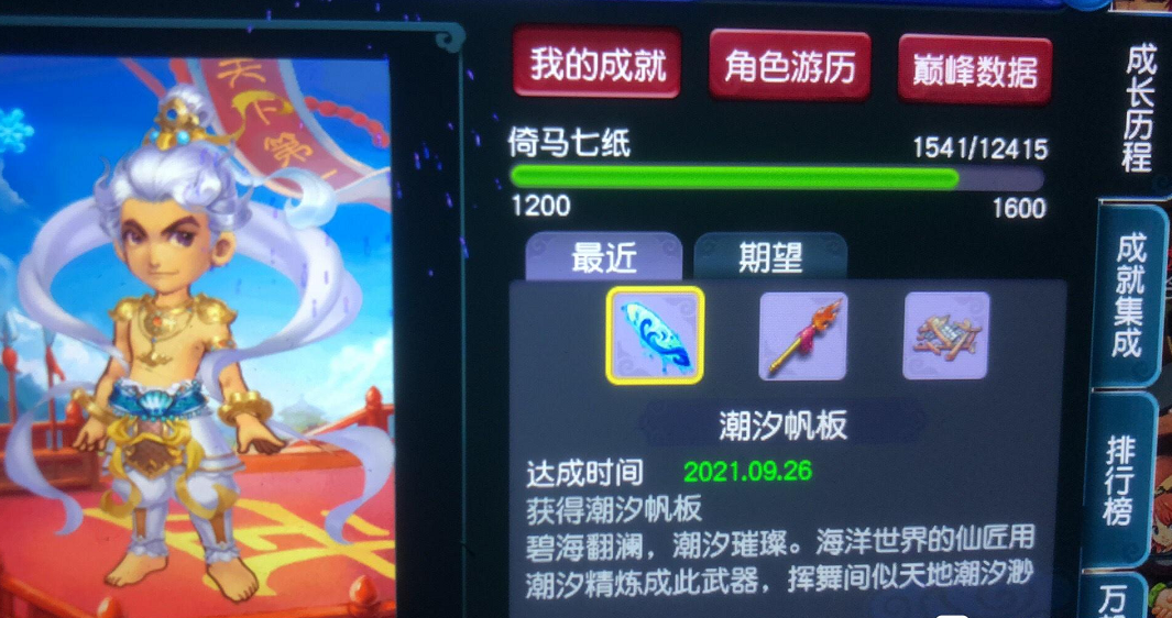 梦幻西游：超大新闻！挑战史上最贵的成就，2颗19级黑宝石在筹备