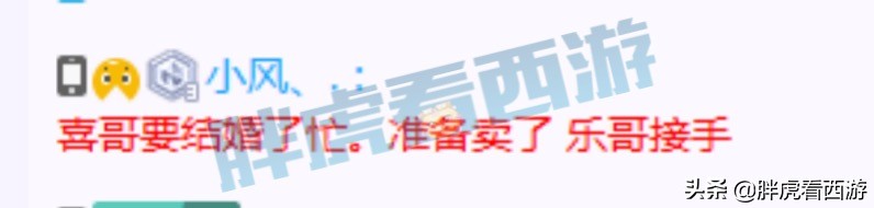 梦幻西游：RNG老板白星加盟紫禁城，曾花3个亿抹平俱乐部债务