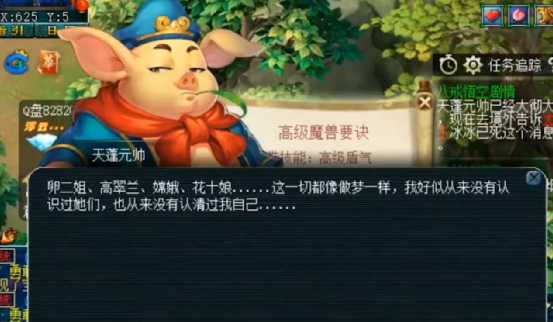 梦幻西游：又是一大堆高级魔兽要诀飘过，近期的天蓬元帅有点忙