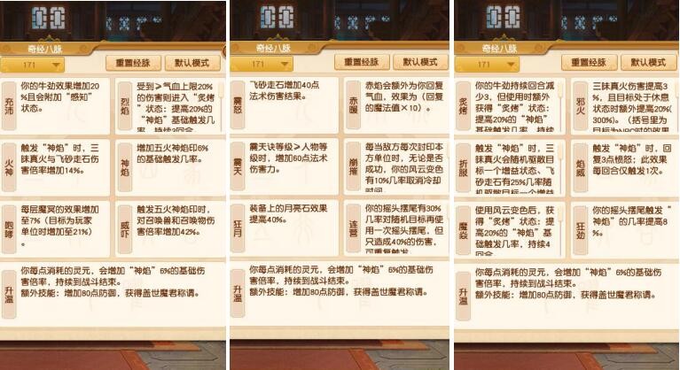 梦幻西游：新资料片，狮驼岭获得狂怒状态，象形保留变身效果