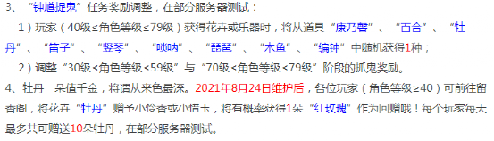 梦幻西游：测试服快报，牡丹换玫瑰的几率有待提高，不要满目囤积