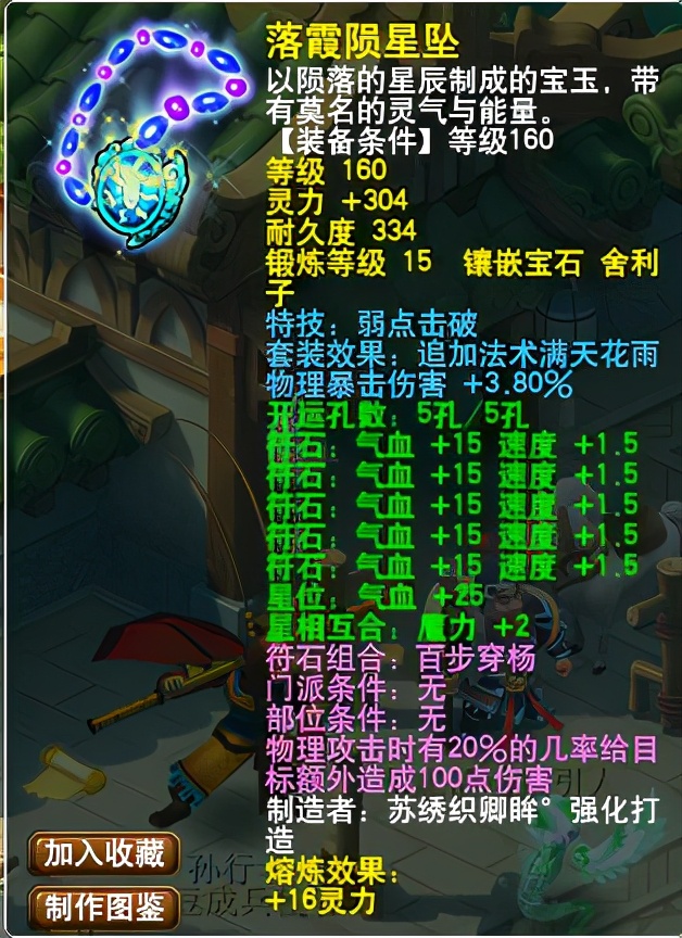 梦幻西游：这就是更新的力量，那些曾为豪门服役的顶级神装神宠