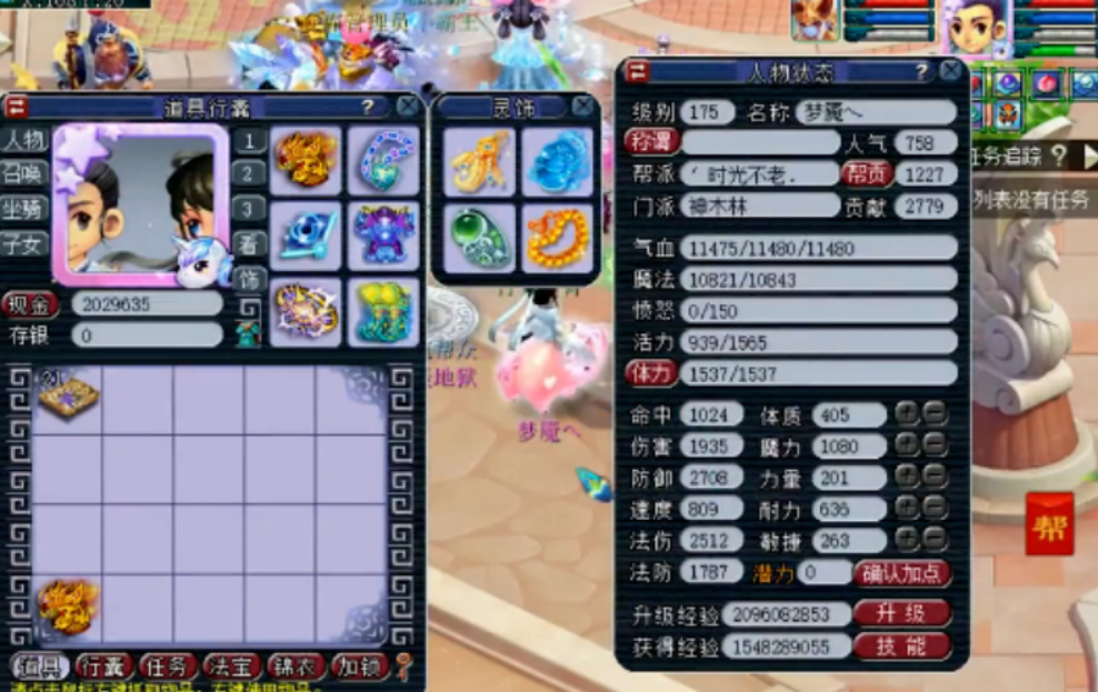 梦幻西游：超强化圣九神木林，细品有服战那味了