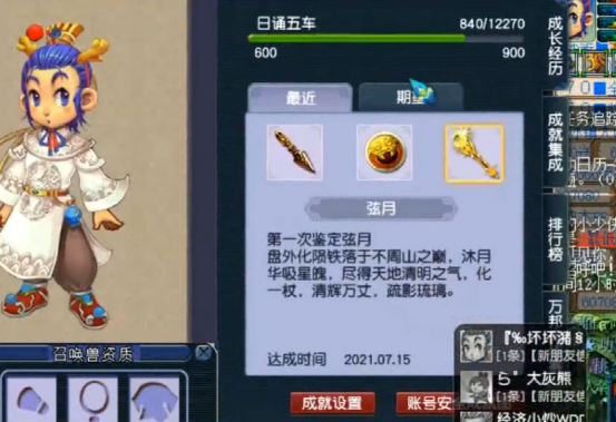 梦幻西游：鉴定出160级千伤小神器？这是在逼玩家提升自我