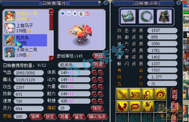 梦幻西游：129顶级女魃墓，4简易1无级别，宝宝可以媲美服战号