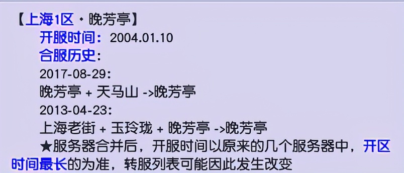 梦幻西游：「晚芳亭」环境和谐，还是PK敏龙宫的创始地