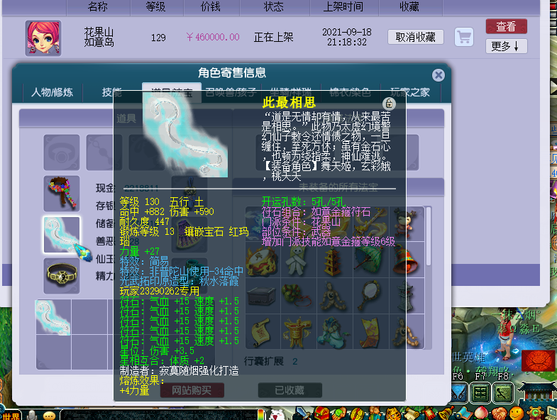 梦幻西游：奇葩号无限送死师门技能清零，只剩4点人气