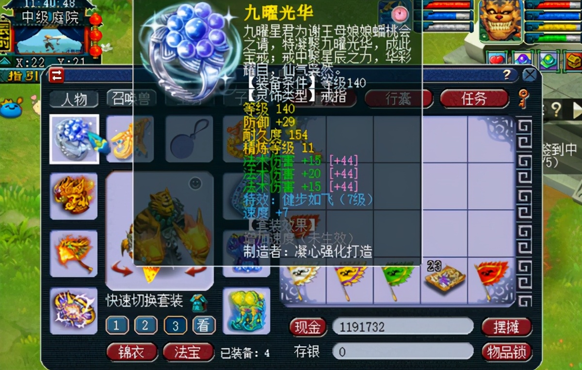 梦幻西游：找回之前的梦幻号，偶然发现“四法伤”灵饰，真幸运