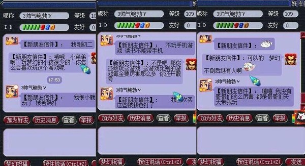 梦幻西游：梦幻西游后继有人了，05年的小朋友不玩手游玩端游