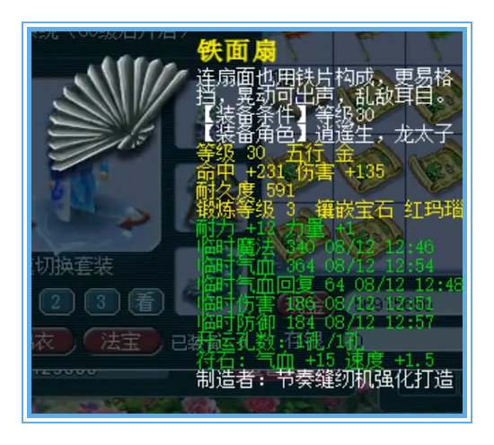 梦幻西游：生日快乐39王者，身上10只强力龟丞相