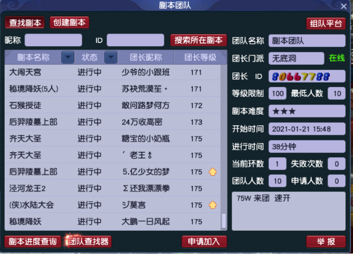 梦幻西游：「江山如画」，拥有三年内最强服战队，散人玩家众多