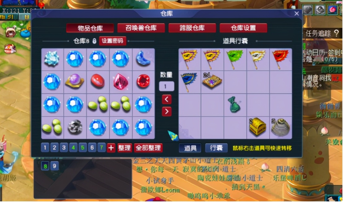 梦幻西游：新春活动圆满落幕，大家新春奖励不要忘了拿