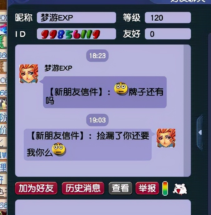 梦幻西游：玩家手误摆错价，大量牌子瞬间被秒光，买家：还有吗？