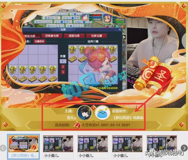 梦幻西游：游戏恋人反目成仇，109极品“软饭男”竟怒撕白富美