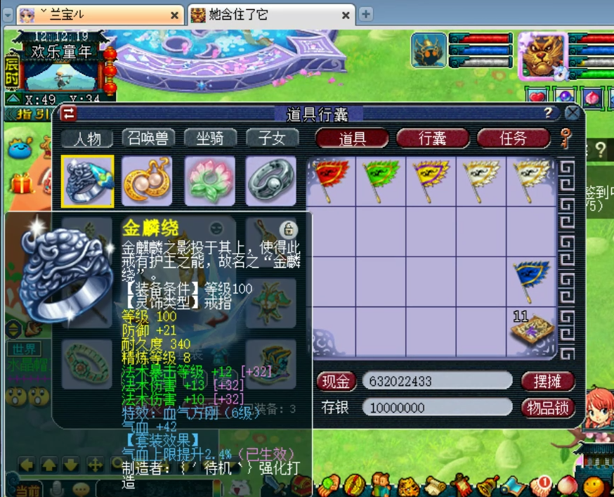 梦幻西游：老王展示神威百套极限水准的魔王寨，装备搭配超完美