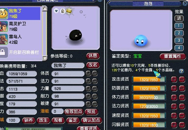 梦幻西游：泡泡也能使用幻色丹染色了，只是染色的条件有些特殊