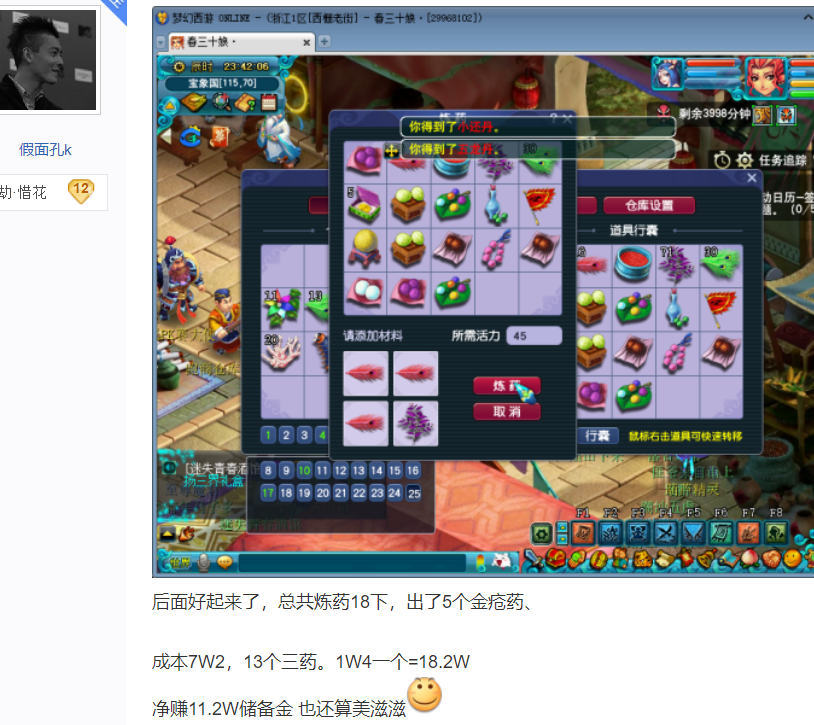 梦幻西游：全服第一蓝字神器诞生！5孔无级别罗汉，价值无法估