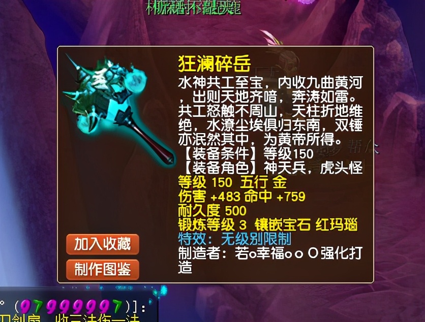 梦幻西游：极限初灵303！全服第一神链易主