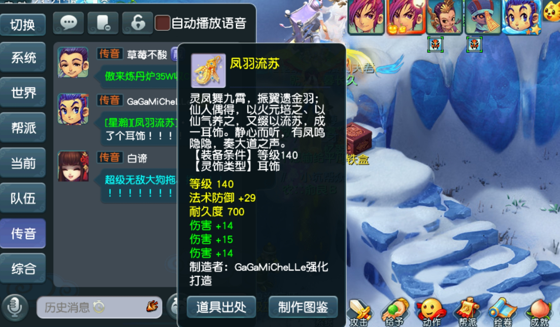 梦幻西游：运气能有多好？先是千伤武器，又出140三伤害耳饰