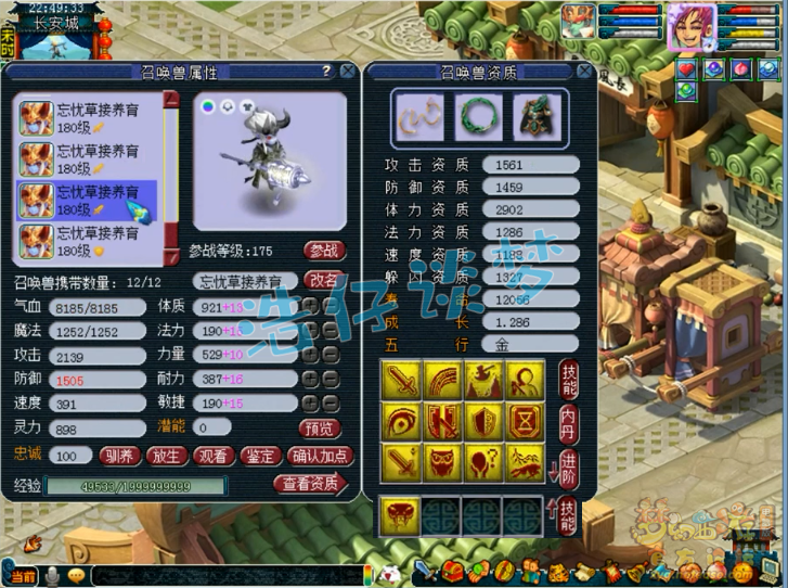 梦幻西游：紫禁城服战化生寺，全身必备6特技，神马童子不能少