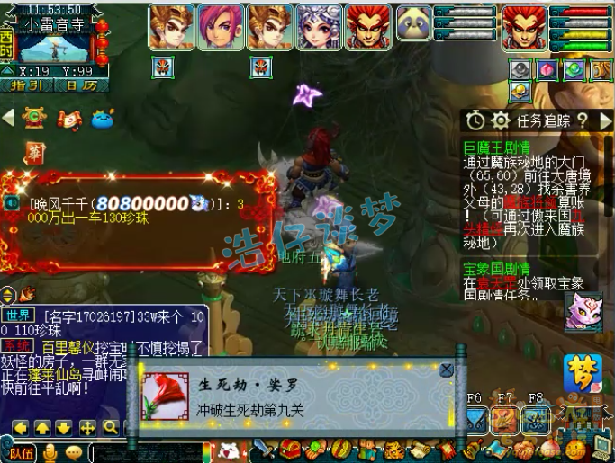 梦幻西游：入手带200亿经验129号，领生死奖励直升175