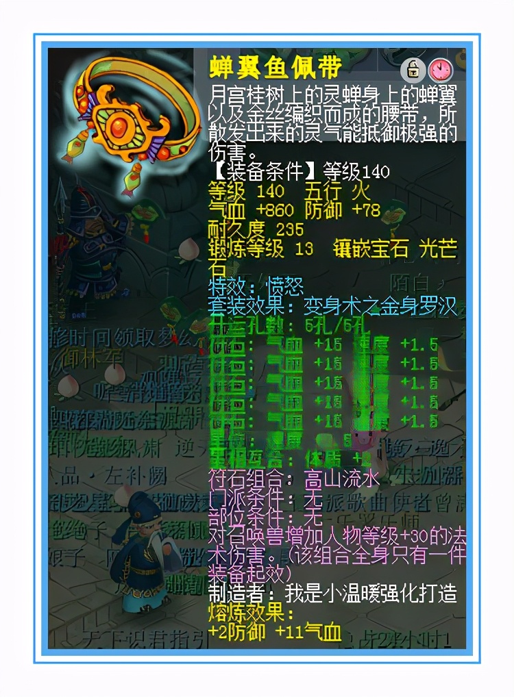 梦幻西游：原来血神木林带这样的装备