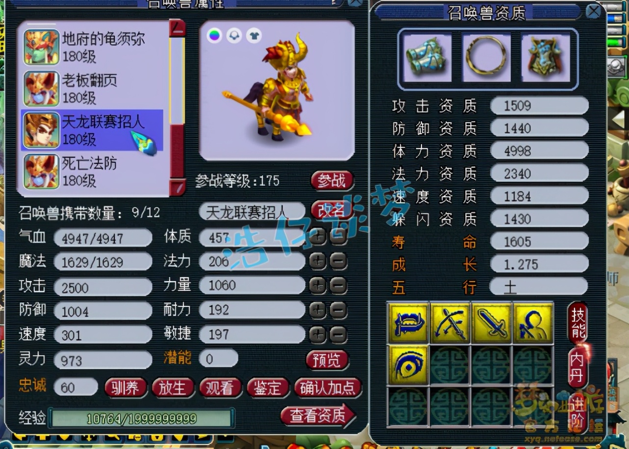 梦幻西游：取出175罕见力地府，一线帮战属性，整号11万值不值？