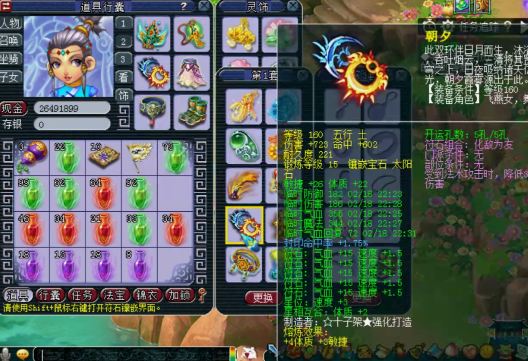 梦幻西游：国子监服战级别方寸展示，封印装备+两只须弥观照谛听