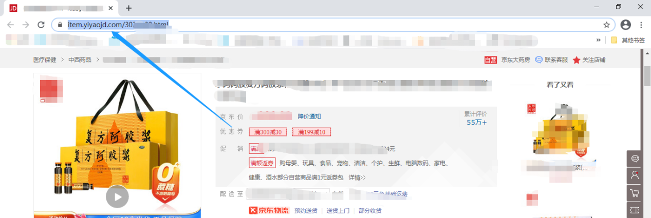 教你批量下载采集京东大药房的商品图片和视频