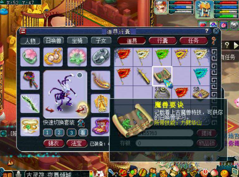 梦幻西游：高兽决摊位出现