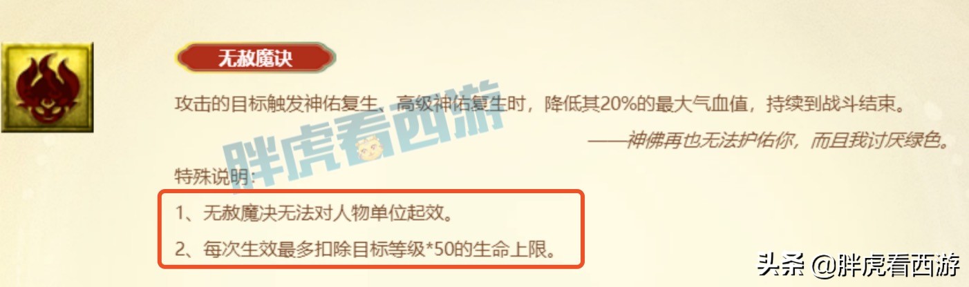 梦幻西游：爆总&二狗5万3场约战国标，文哥怒斥喷子愤然退群