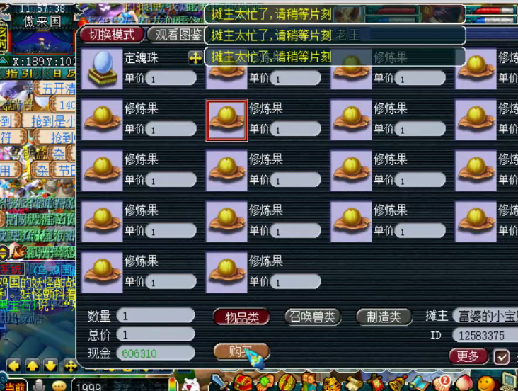 梦幻西游：钓鱼岛玩家开启影蛊追踪老王，8红力劈350块没人要