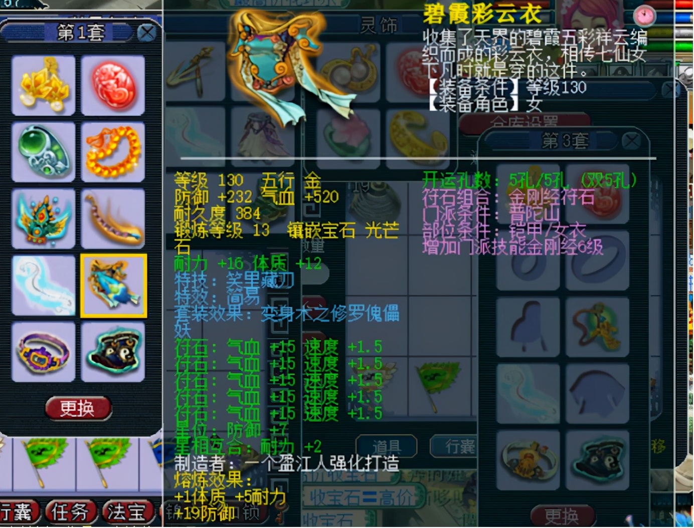 梦幻西游：一线天科普陀山展示，全身6特技+N个13锻宝石