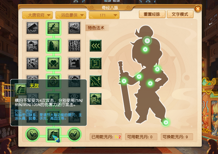 梦幻西游：清宠能力无可比拟！虎贲上将大唐必将是未来物理一哥