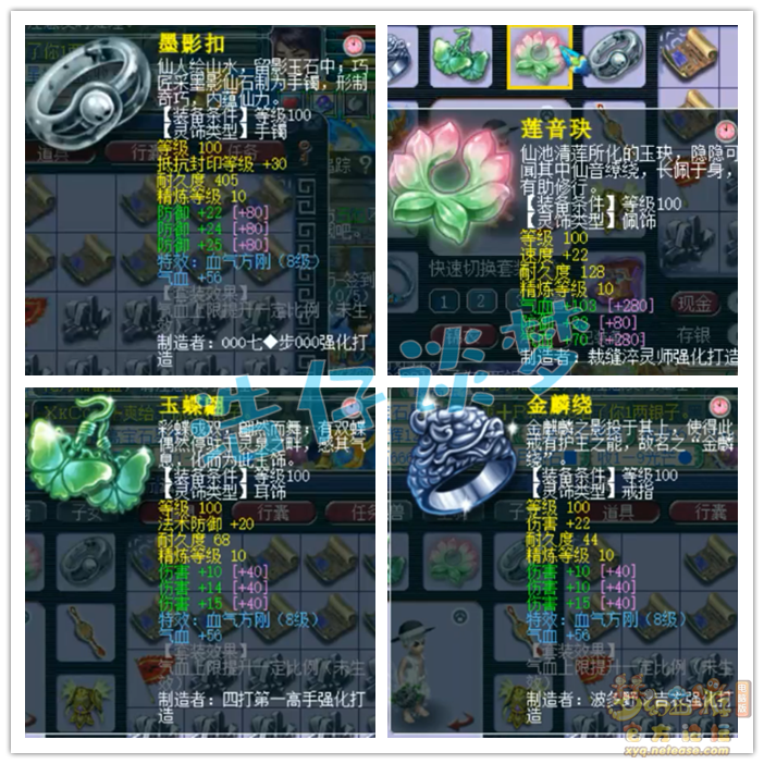 梦幻西游：爆总打造109无级别花果山，4只宠竟比全身无级别还贵