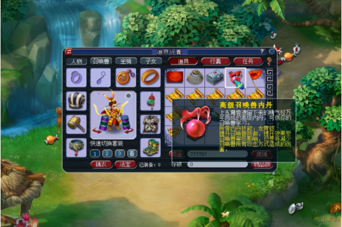 梦幻西游：玩家挖10张高级藏宝图，一本高法爆勉强不亏？