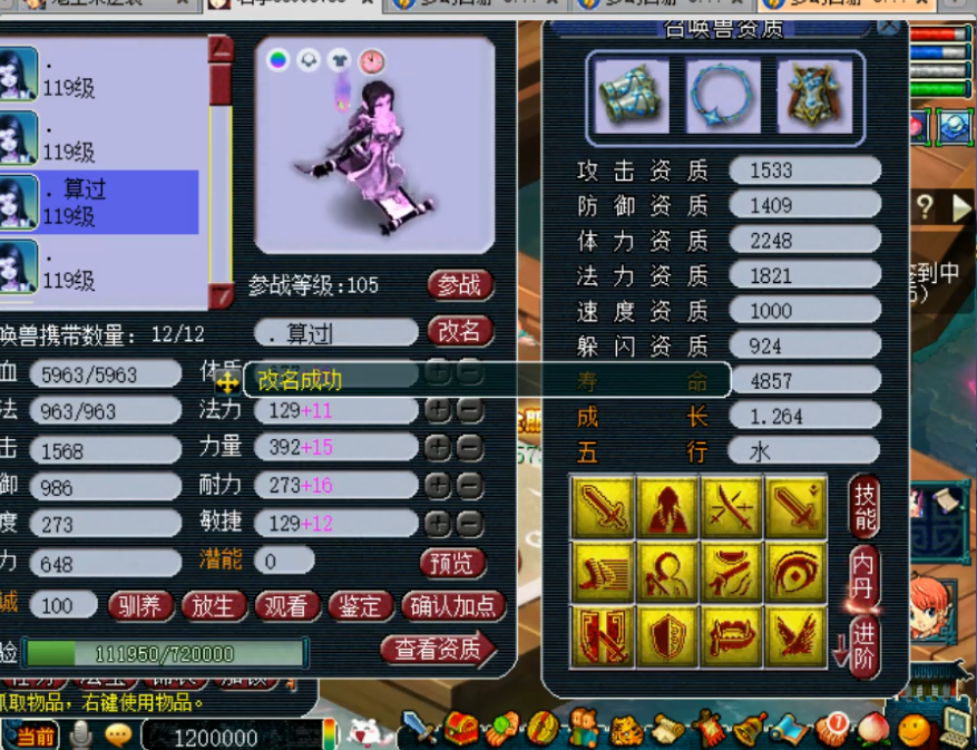 梦幻西游：王谢群雄夺冠后现身，老王给其号估价达2000万