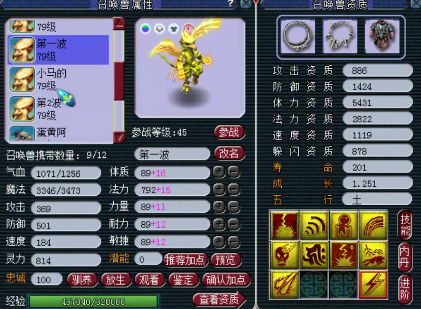梦幻西游：69级个性辅助龙宫展示，拥有四件无级别特技装备