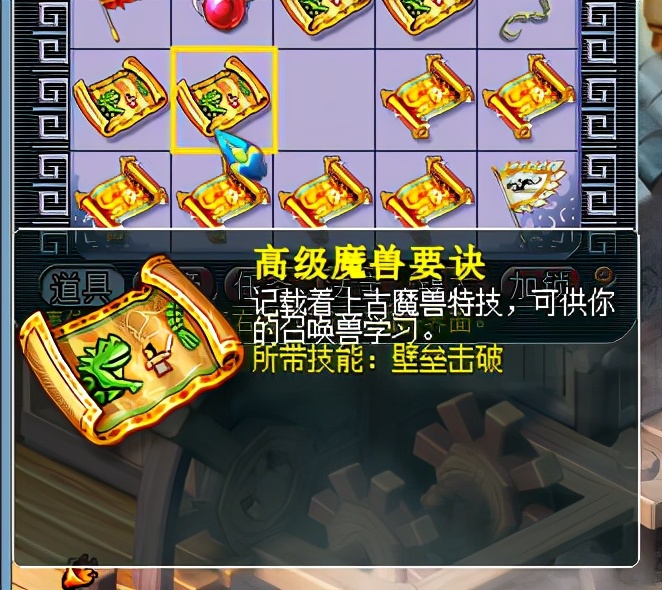 梦幻西游：13张高图，高兽诀内丹69%爆率，6千万银两到手