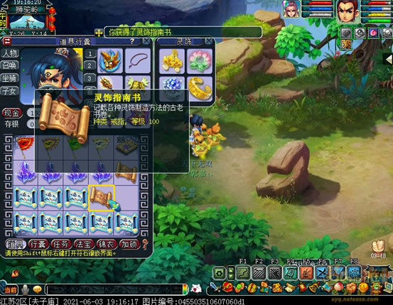 梦幻西游：书铁爆率81%，不到10分钟，血赚3千多万银两