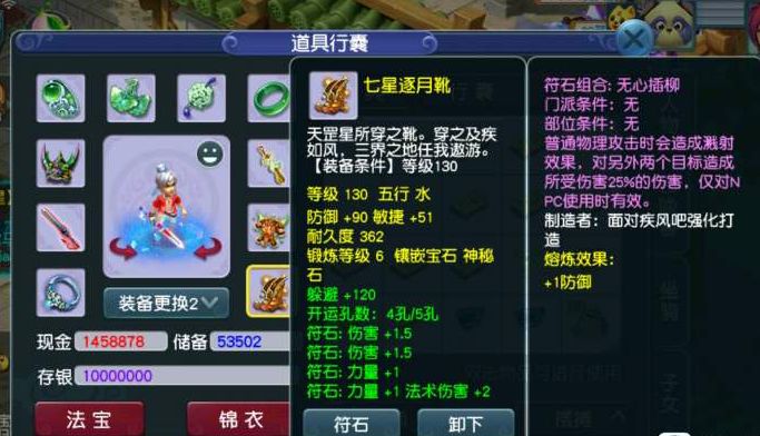 梦幻西游：把钱花在刀刃上，教你如何配置出155级高端渡劫大唐