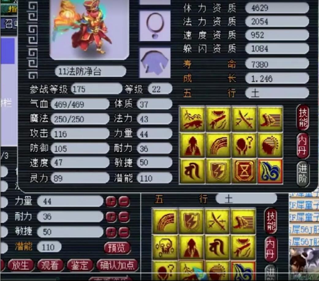 梦幻西游：因商会店铺归属跟朋友产生矛盾，请客服找创建者被拒绝