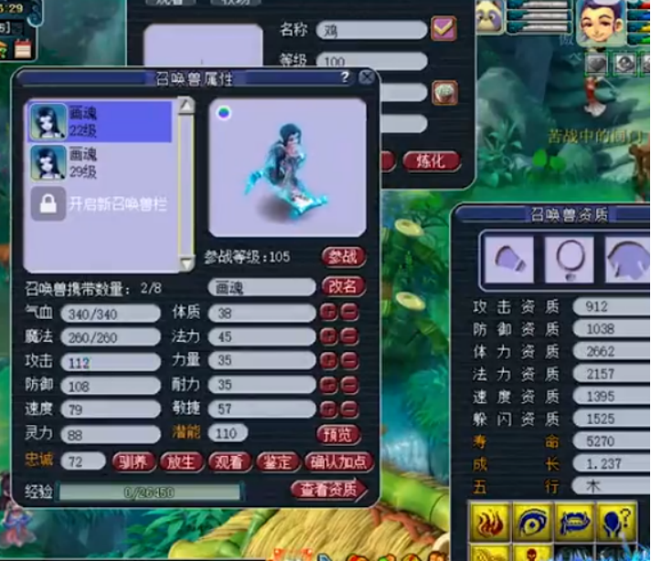 梦幻西游：两组特殊炼妖，出合宠专家成就，打开技能栏稳了