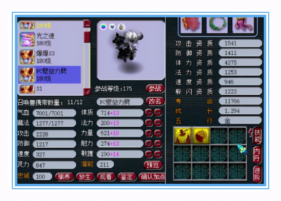 梦幻西游：紫禁城顶级方寸硬件展示，极限的封印命中率，神封无量