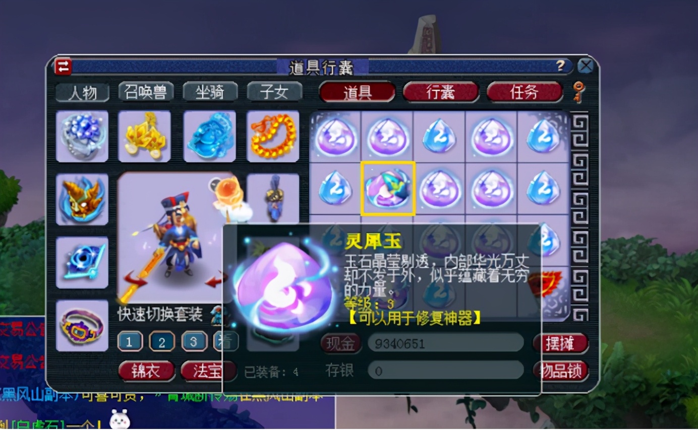 梦幻西游：鉴定18个灵犀玉，2级水耀3级利金，玩家赚翻了