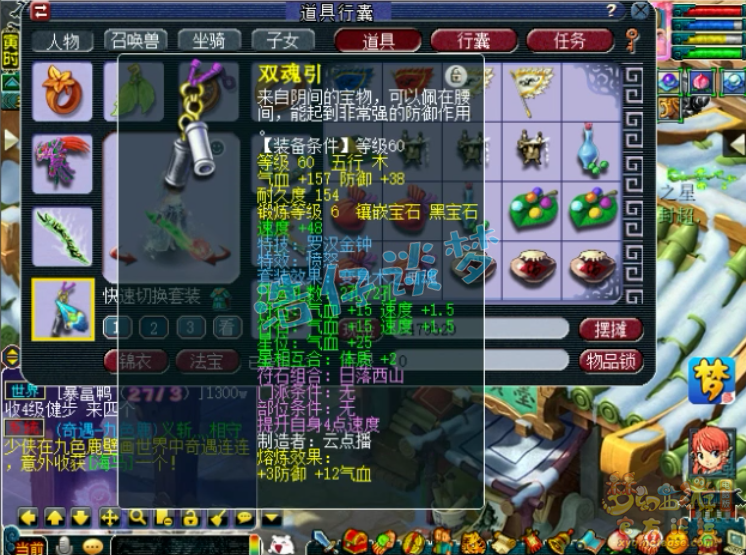 梦幻西游：妹子打造69普陀，无级别+4特技，颜值与实力并存