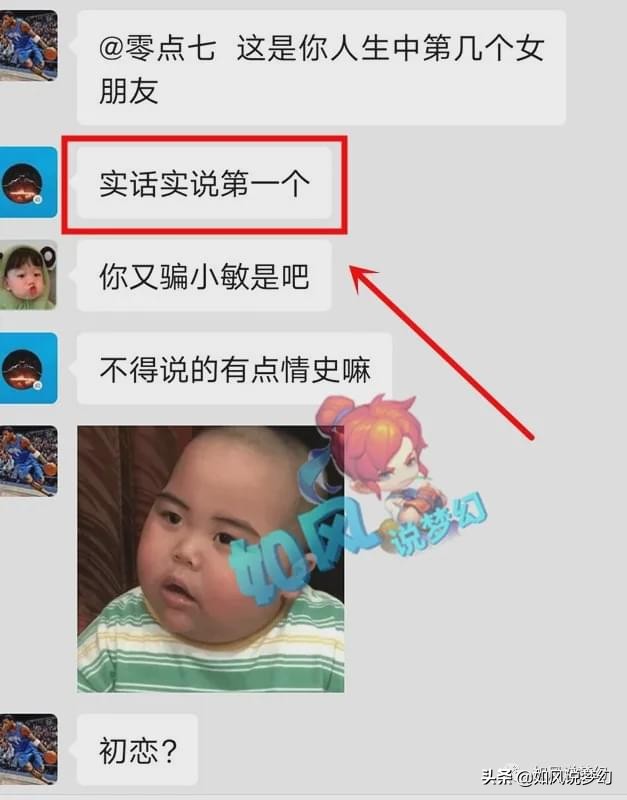 梦幻西游：小龙女出3防御配饰，菠萝铁粉阿光初恋被诈骗300元