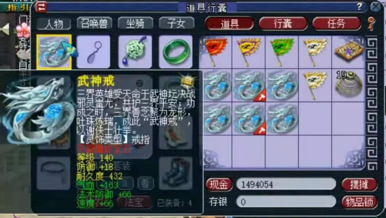 梦幻西游：金猪五穷奇！昔日第一女儿村重归三界，风采依旧