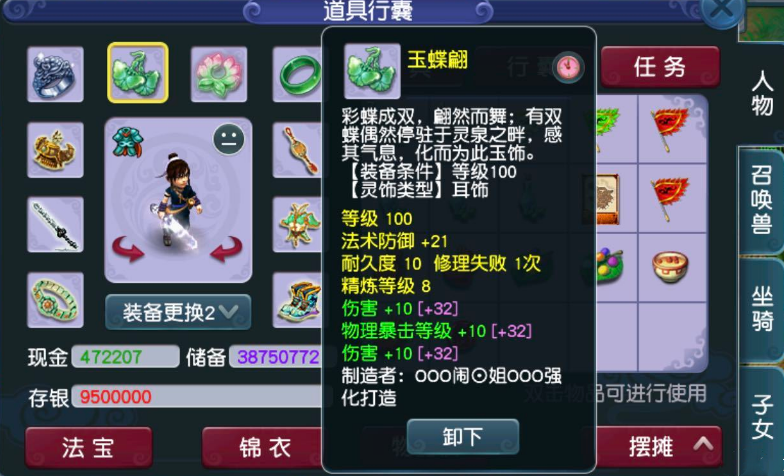 梦幻西游：09大唐组队难？展示无级别属性，无符伤害2206